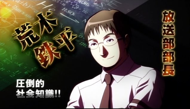 ひっっっさびさに暗殺教室見ててカルマが声低い時に「あ...一方通行だ...」とか「ここ初期れーたじゃないの...」とか思