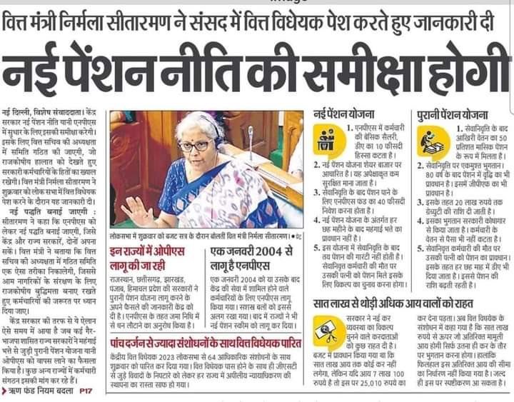 AnantkrMishr's tweet photo. समीक्षा का ढोंग नहीं चलेगा हमें पुरानी फिक्स pension #OPS ही चाहिए।
#OPS #opsforbankers
@ChVenkatachalam @rupamsmail
@boisa_up @UFBUIndia https://t.co/oL3wSRKeEM