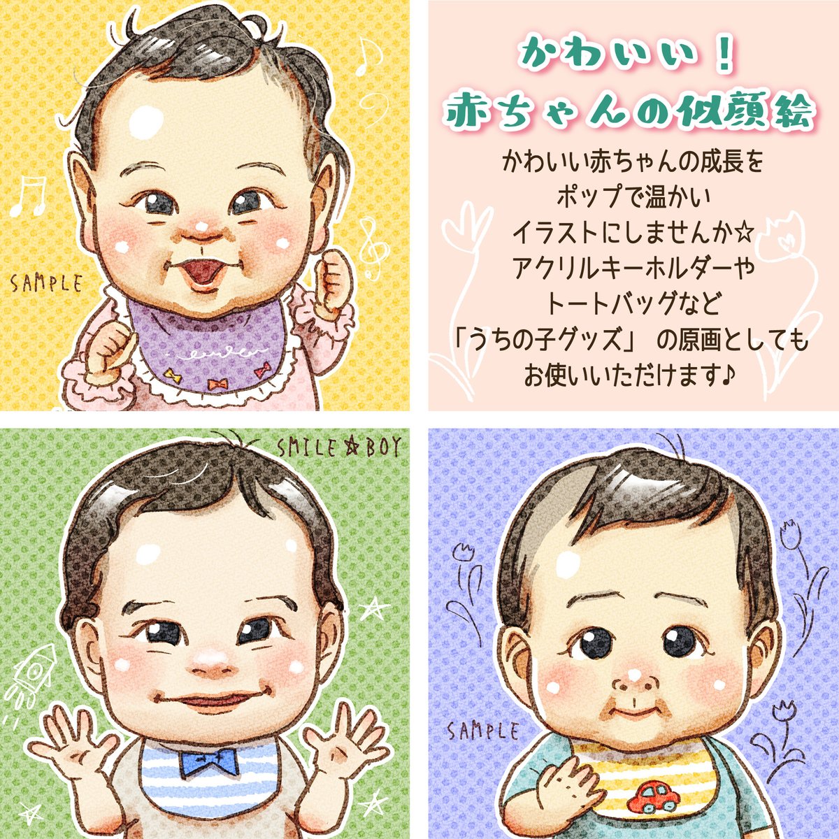 misatoon1's tweet photo. ココナラ出品準備してます。楽しい！
アクリルキーホルダーやトートバッグに、似顔絵画像をはめ込んでみた。
めちゃくちゃかわいいです！！！！
今簡単にわが子グッズが作れるからいいよなぁ～。
プレゼントにもいいよね～。
#似顔絵アイコン #ココナラ https://t.co/tiBIMHSu3S