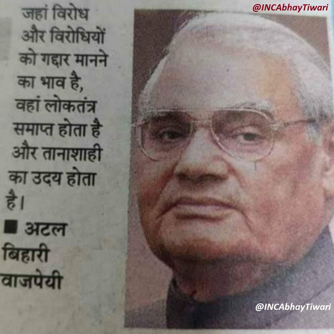 INCAbhayTiwari's tweet image. Do Learn from your Leadership #ModiBhakt &amp;amp; BJPians !
          &quot;जहाँ विरोध और विरोधियों को ग़द्दार मानने का भाव है, वहाँ लोकतंत्र समाप्त होता है और तानाशाही का उदय होता है।&quot;

-अटल बिहारी वाजपेयी 🌻
#20000CroreKiskeHain