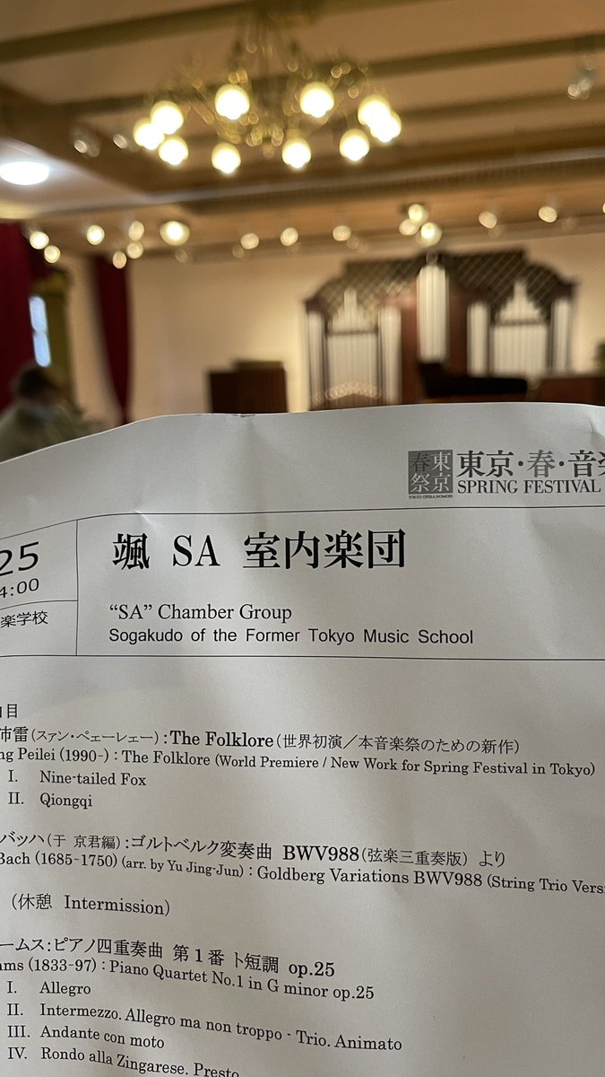 tantieng's tweet photo. 久しぶりの奏楽堂。春の音楽会は贅沢だな。 https://t.co/cItTlawymj