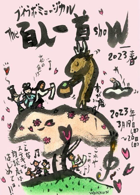 貴重本 百人一首一夕話 九巻完本 天保4年