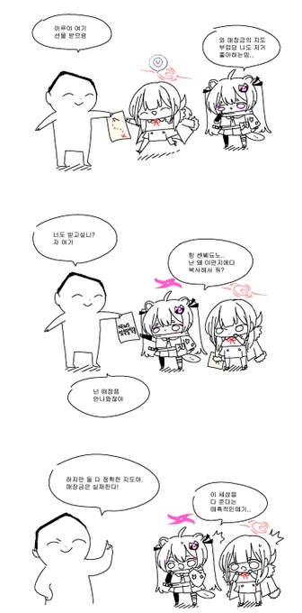 매장금의 지도

https://t.co/ougWm0Xw3y 고화질
https://t.co/u9uOr26KHm JPN
https://t.co/SHKEcEhGSb ENG
#블루아카 #ブルアカ 