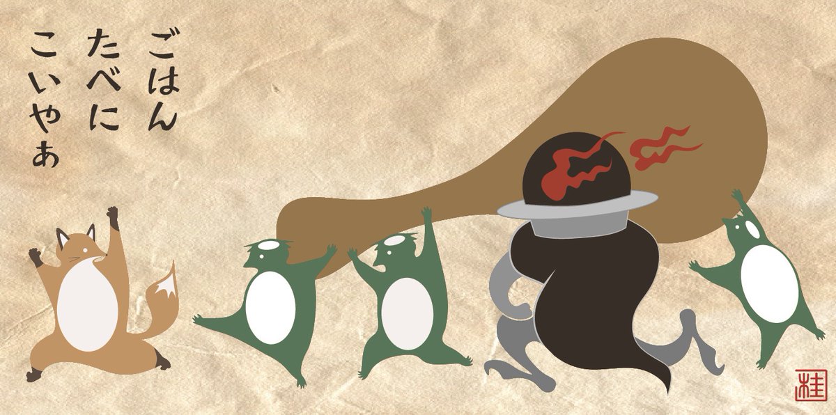 「すこやか河童「ごはん たべに こいやぁ」 」|桂つかさのイラスト