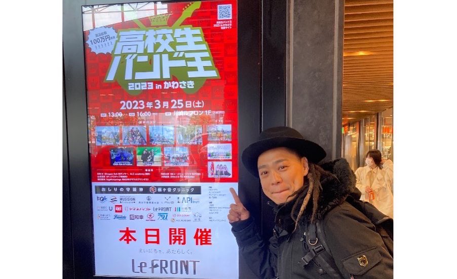 本日はご縁があり川崎市のルフロンにて開催された『高校生バンド王』の審査員をさせて頂きましたー！各バンド会場を巻き込むパフォーマンスに心打たれました！オープニングアクトは普段レッスンをしている教え子の生徒達も参加していて練習の時よりも元気に踊ってくれていました！#高校生バンド王