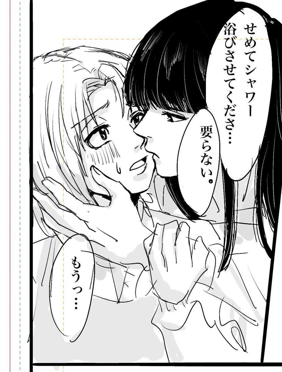 神アレ。ダユが性急なのはみんな同じか 