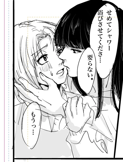 神アレ。ダユが性急なのはみんな同じか 