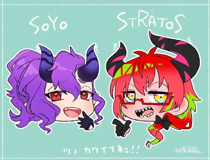 ストくんと梵さん、並ぶと色合いがなんかかわいいねぇ!あとツノっ子かわいいねぇ#ストラアートっす#そよ戯画 