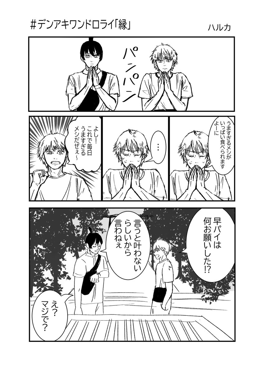 harusame_haruka's tweet photo. @DNAK_draw 
#デンアキワンドロライ延長戦
少し遅れてしまいました！
今まで運営お疲れ様です！
これからもデンアキを応援していきます！！ https://t.co/pg8PnjpsGS