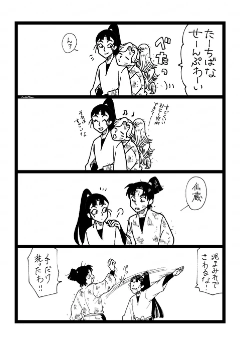 後輩贔屓 