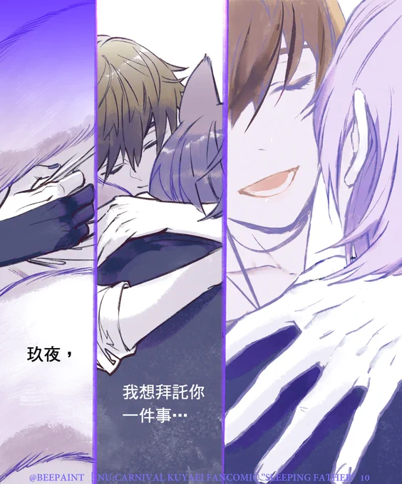 生子AU爸爸狐短篇漫畫24p 《沉睡的父親》 "Sleeping Father" 繁體中文(3/6) 
