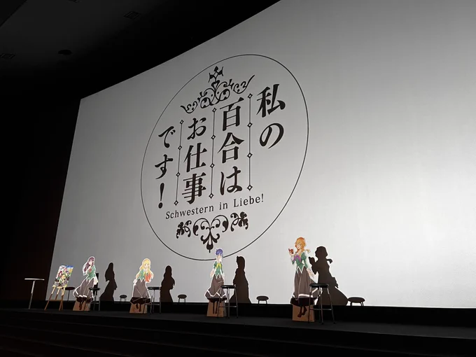 先行上映会楽しませてもらいました‼️
キャストさんの感想を聞いていると改めて「愛してもらえる作品だな…」と感じました。
本放送も楽しみですね☺️ 