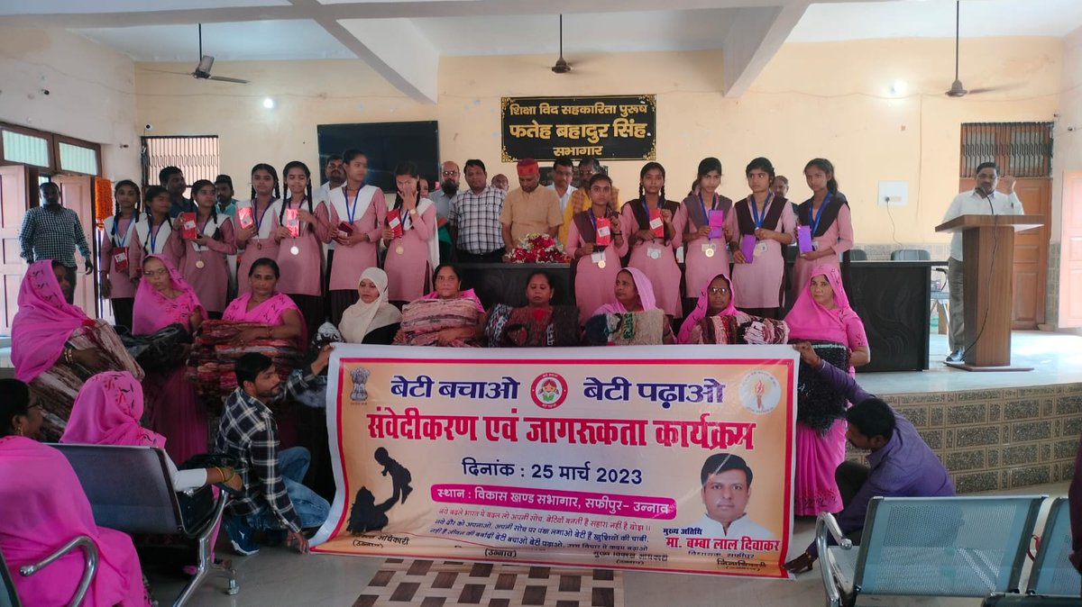 DpoUnnao's tweet photo. #बेटी बचाओ बेटी पढ़ाओ योजना के अंतर्गत माननीय विधायक सफीपुर की अध्यक्षता में ब्लॉक सफीपुर में संवेदीकरण एवं जागरूकता कार्यक्रम काआयोजन किया गया @CMOfficeUP @MinistryWCD @UPMahilaKalyan @UPGovt @dmunnao @InfoDeptUP https://t.co/m8zwP6DH4K
