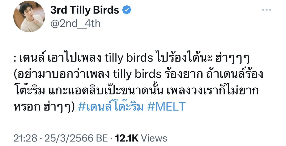 milin tweet media