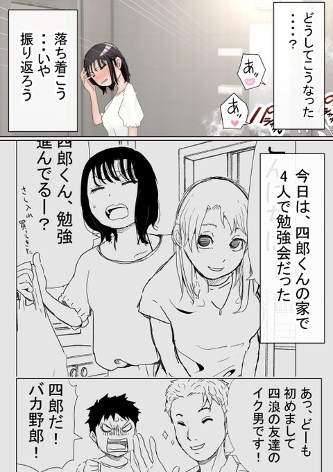 オレの巨乳彼女が、ヤリチンとお風呂に入ることにNTR2②(1/3) 