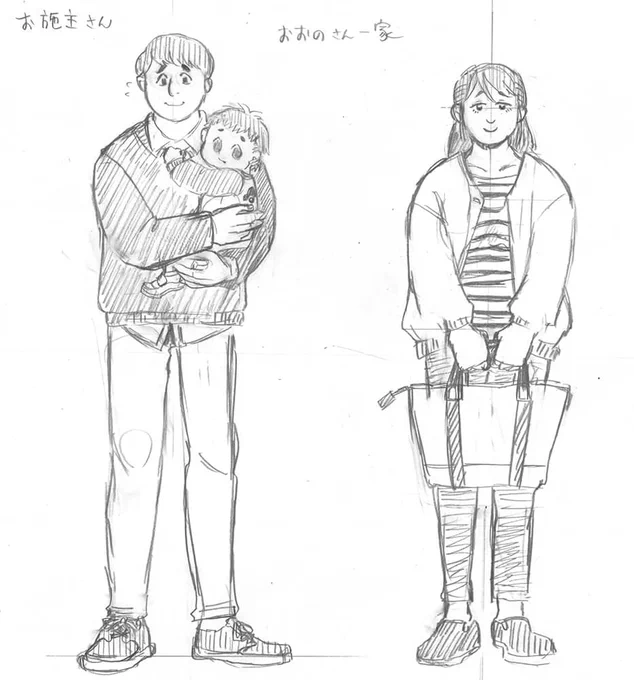23話のモブキャラの設定画です📝
お施主さんは、子供部屋を作るためマイホームを建てることを決めました🏘️
#てるてる建設 #ジャンププラス 