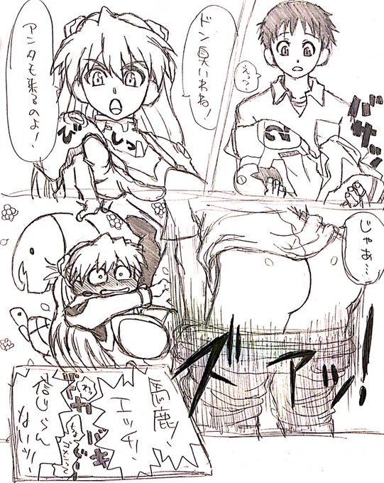 大胆シンちゃん 