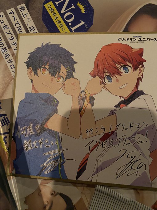 グリッドマン見てきた、新庄アカネおっぱいデカかった 