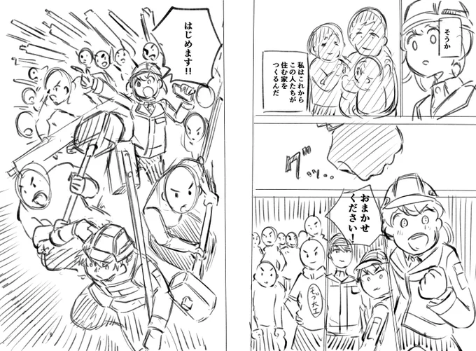今週のてるてる建設(株)はお休みです。
23話のネームと実際の原稿です📝
大工さん一人ひとり顔が違うので、見比べてみてください🔍
#てるてる建設 #ジャンププラス 