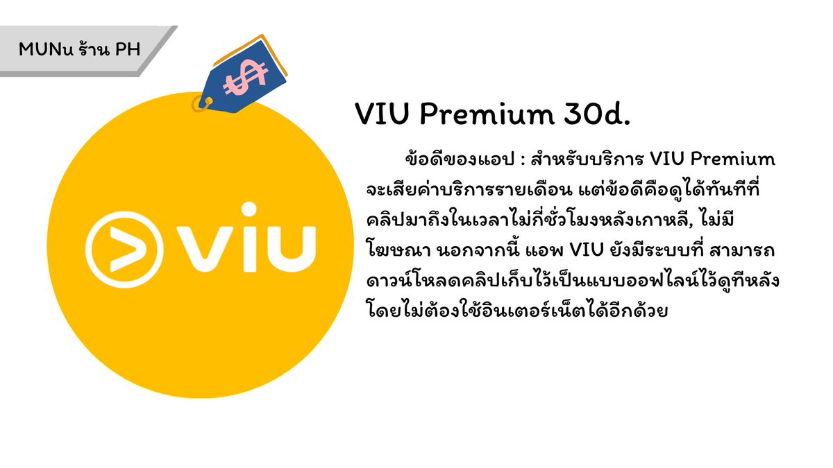 แอปพรีเมี่ยม เริ่มต้นที่ 10.- tweet media