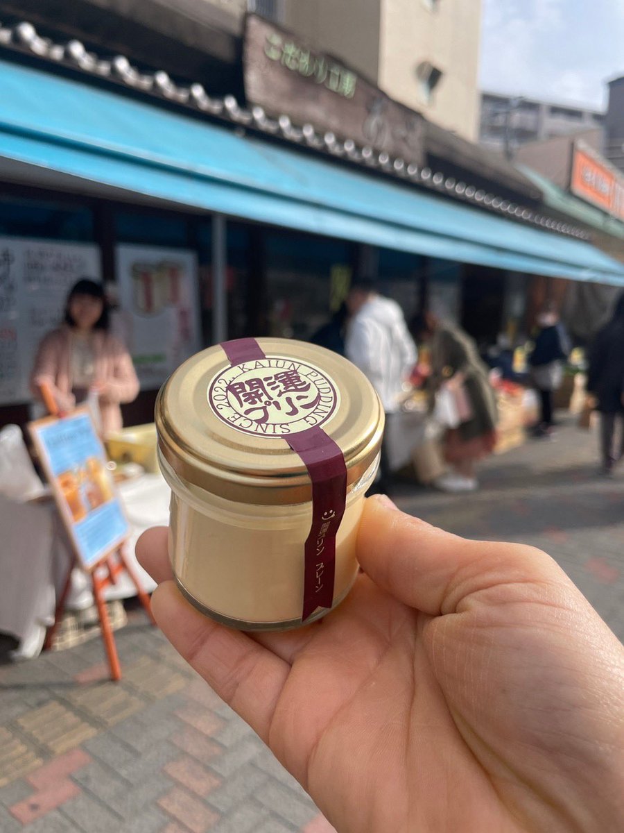 Kaiun_p's tweet photo. 開運プリン@野間わくわく蚤の市 https://t.co/y1dOH5GIWY