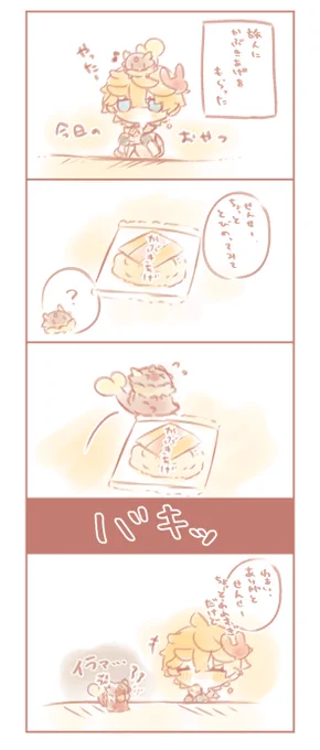 1番好きなお煎餅は歌舞伎揚です
💧🔸 