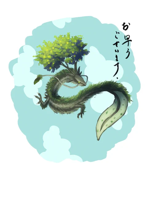 おはようございます!!#イラスト 