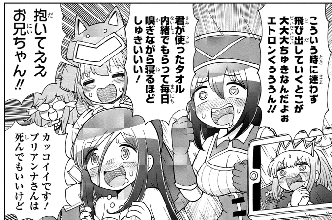 明日26日(日曜)お昼ごろ「#好き好きだいちゅきつよつよソード」
23話「暗黒組織」の後半がWEB更新予定です。
添付画像シーンのある22話後半はもうすこしで
公開が終わるのでお早めにねえええ!
■ComicWalker
https://t.co/NAxJa6vo2k
■ニコニコ
https://t.co/dCyxBOflj9 