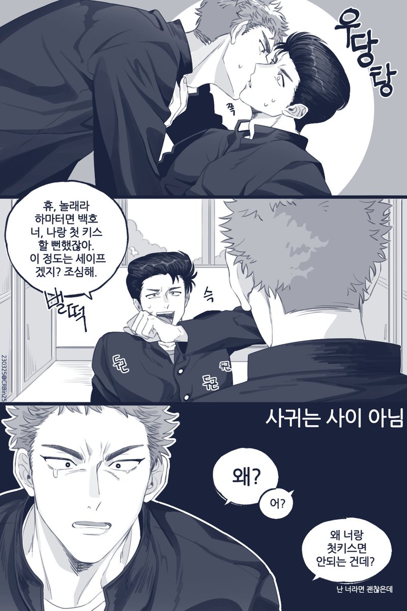🐯 호열백호 🐯
넘어졌다가 입술도 맞고 그런거지 