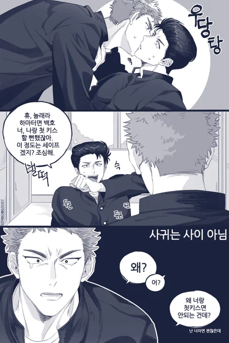 🐯 호열백호 🐯
넘어졌다가 입술도 맞고 그런거지 