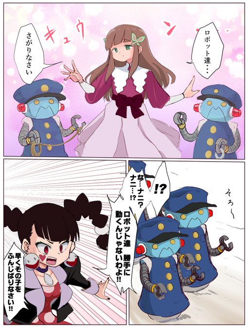 ロックマンエグゼ6 アイリスが敵に捕まるシーン
(セリフはほぼそのまま) 