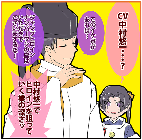 《逃げ上手の若君》