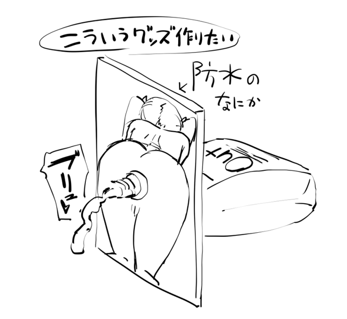 こういうグッズ作りたいので適した印刷グッズをご存知でしたらお教えいただけると嬉しいです!
できれば防水だとなお嬉しいです! 