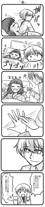 お題「指」お借りしました。
 #司えむ版深夜のお絵描き文字書き一本勝負
@tkem_60min 