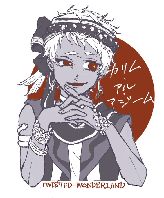 #twstファンアート カリム・アル・アジームただただ好きです、一生幸せに生きて 
