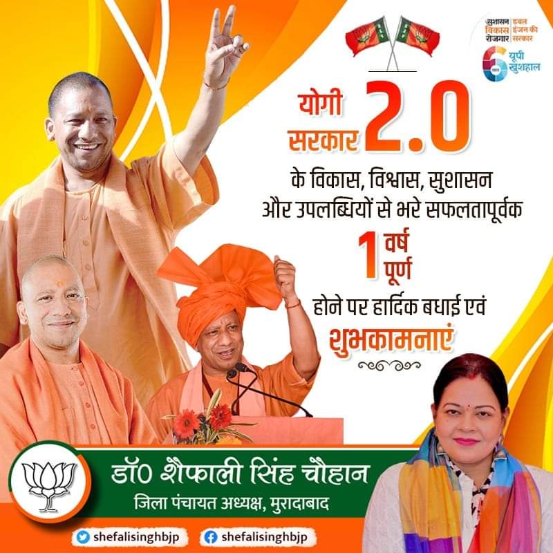 shefalibjp's tweet photo. @myogiadityanath @myogioffice @Bhupendraupbjp @BJP4UP @narendramodi @JPNadda https://t.co/9U0GVNOOnu
