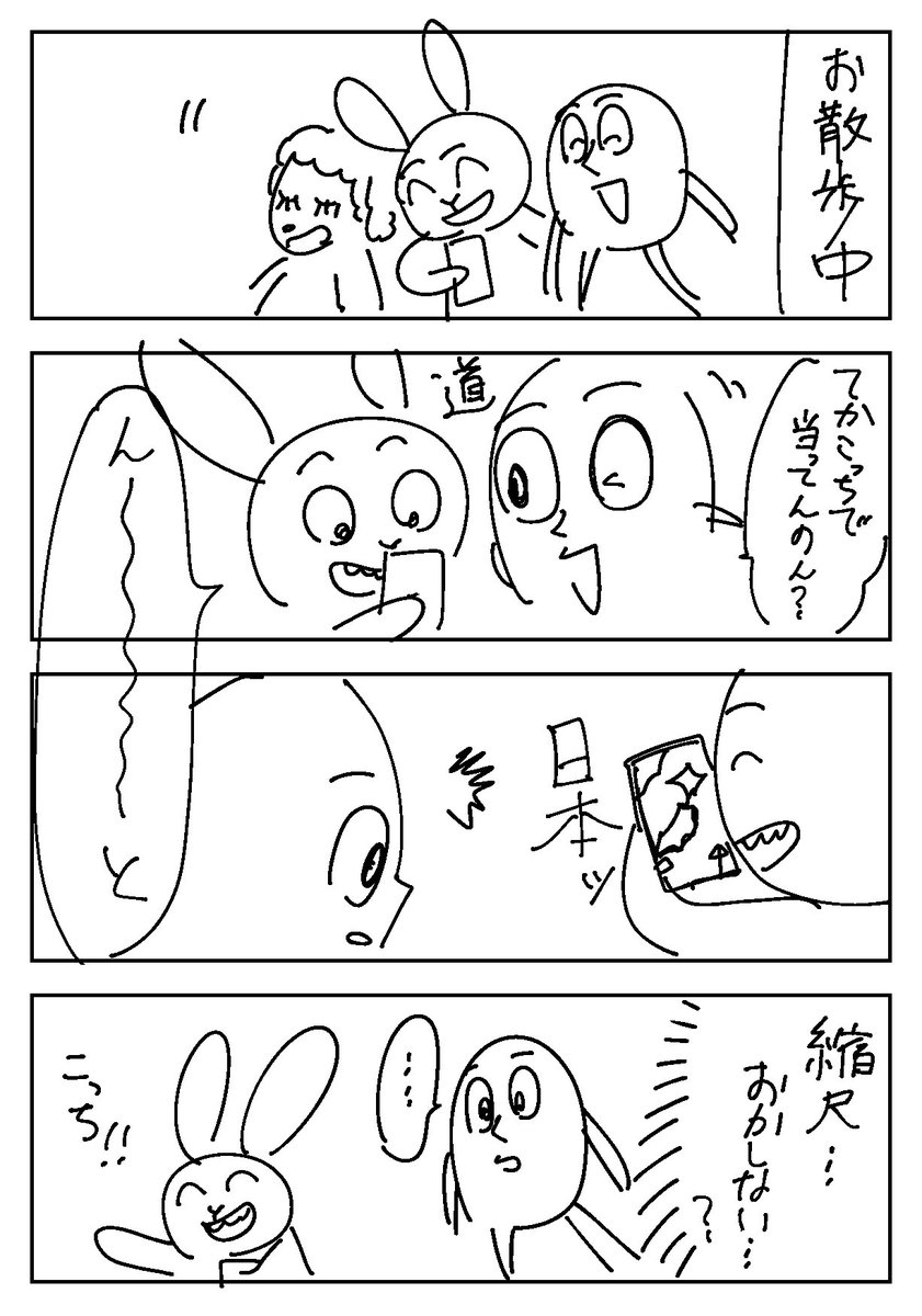 #らあダイアリー 