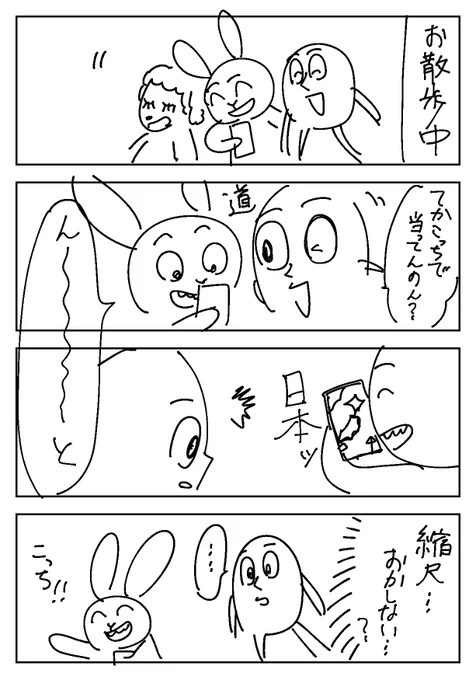 #らあダイアリー 
