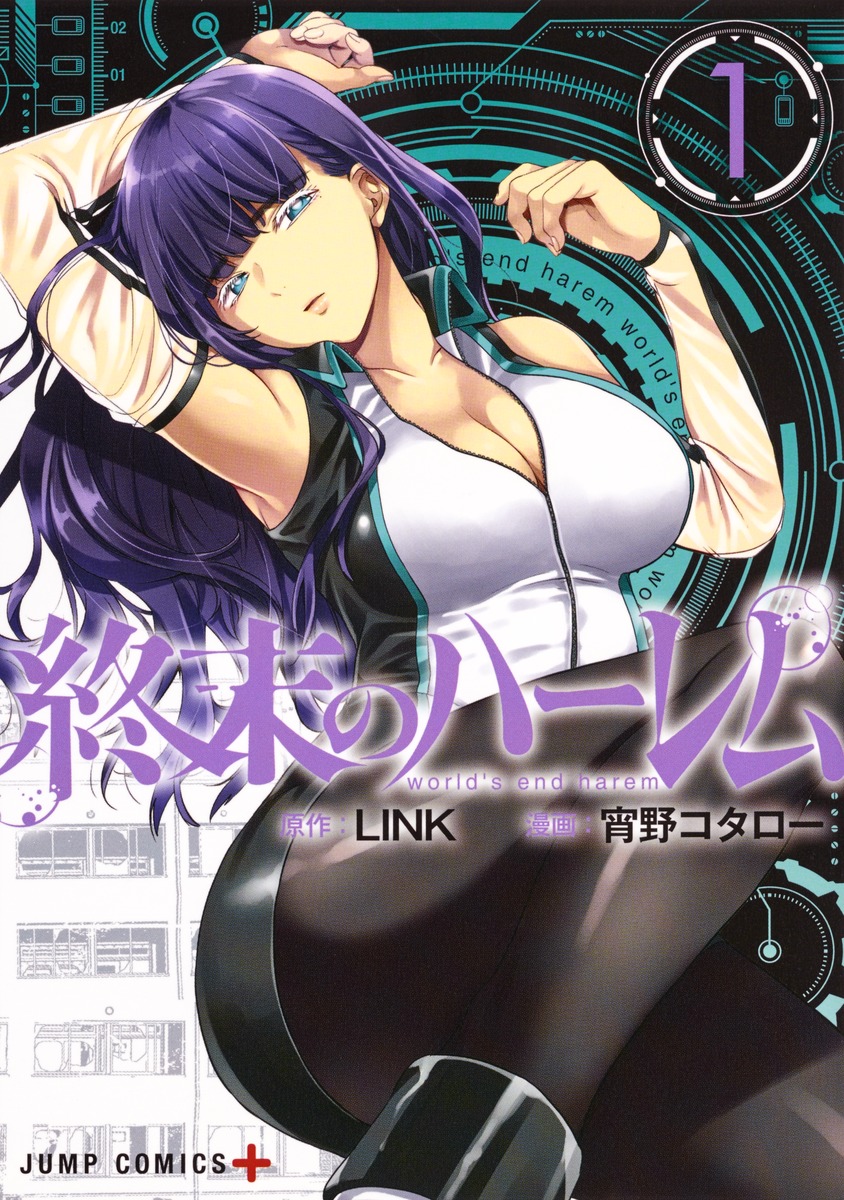 CDJapan : World's End Harem 17 (Jump Comics) LINK, Kotaro Yoino BOOK