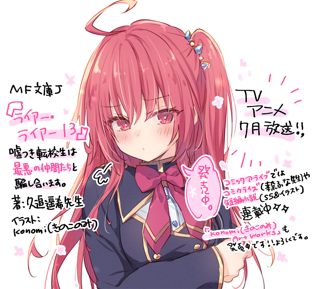 konomi(きのこのみ🍄) 4/27コミ1 5/5例大祭ちょろぴゅあライアー・ライアー konomi(きのこのみ🍄) 4/27コミ1 5/5例大祭ちょろぴゅあライアー・ライアー