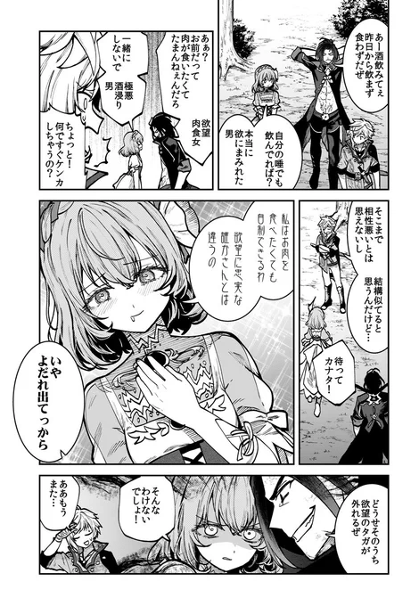 クレストリアスキット漫画⑤ #クレストリア #スキット漫画