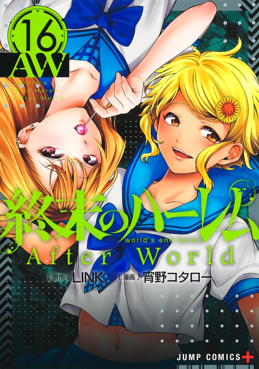 ART] World's End Harem Volume 18 Cover (FINAL) : r/manga