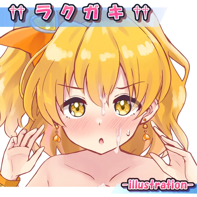 【ラクガキ】 キュアパインを公開しました 