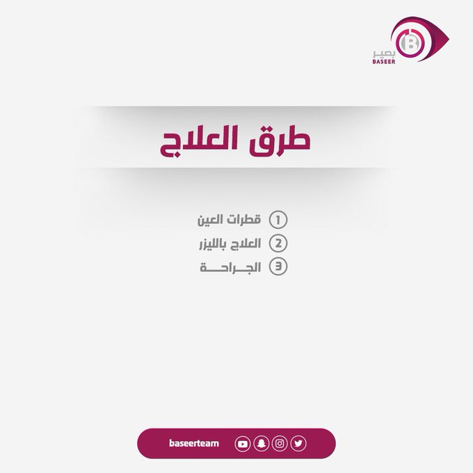 3mmar_18's tweet photo. 🔷🔷🔷🔷🔷

الجلوكوما ، الموية السوداء ،الماء الأزرق ، ارتفاع ضغط العين ،
أسماء عديدة لمرض واحد 

تعرف على  أعراضه وطرق علاجه والوقايه منه 👇🏻👇🏻 https://t.co/ExA6sRnvUR