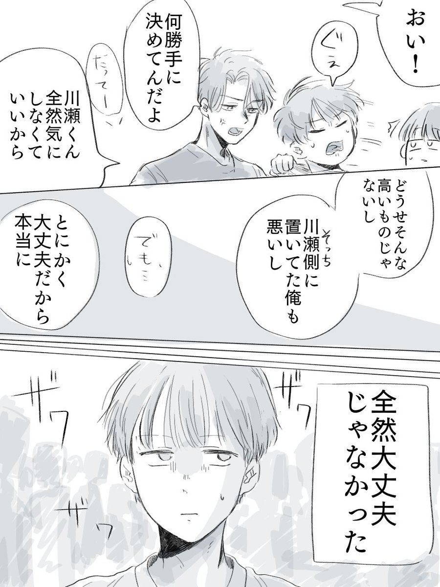 続き(2/5) 
