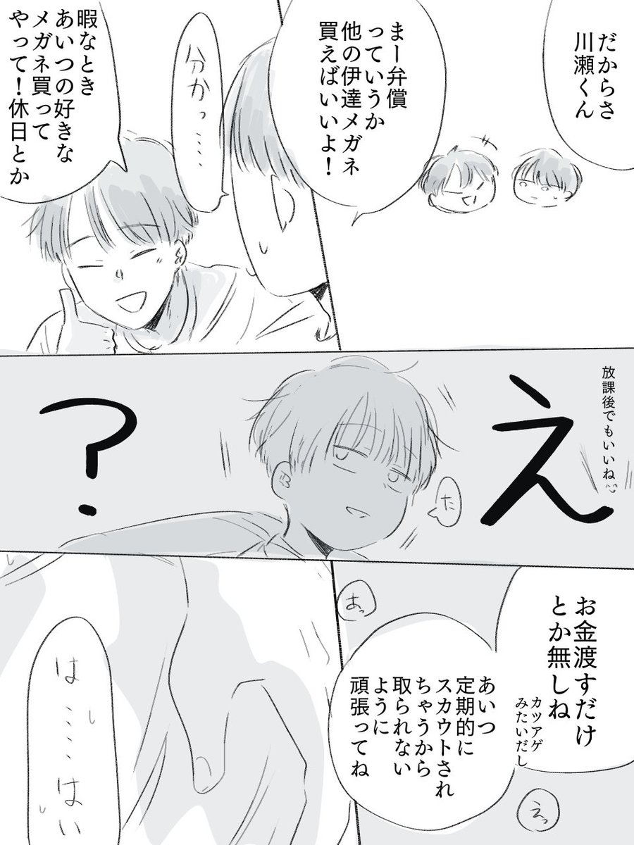 続き(2/5) 