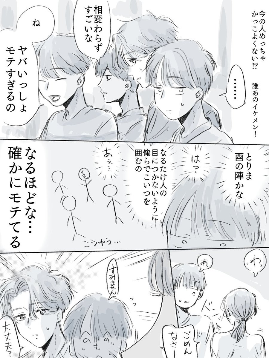 続き(2/5) 