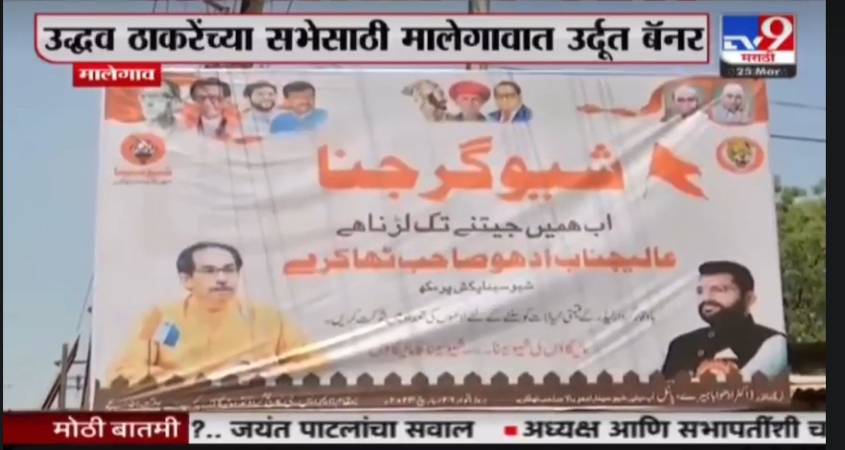 bhujangvy's tweet photo. @hemantathalye_ @MSEDCL हे काय.... आपण महाराष्ट्रातच आहोत ना! की कुठल्या अरब राष्ट्रांमध्ये आहोत?
जरा यांना पण समज द्या की हेमंत आठल्ये https://t.co/1iKIr8PCPM