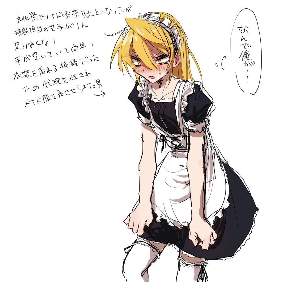 不良男子高校生探索者画像です 