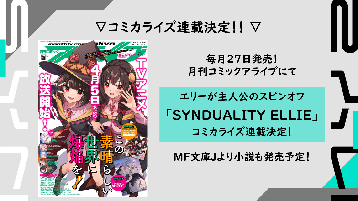 史上一番安いSYNDUALITY noirポスター アニメグッズ | socearq.org